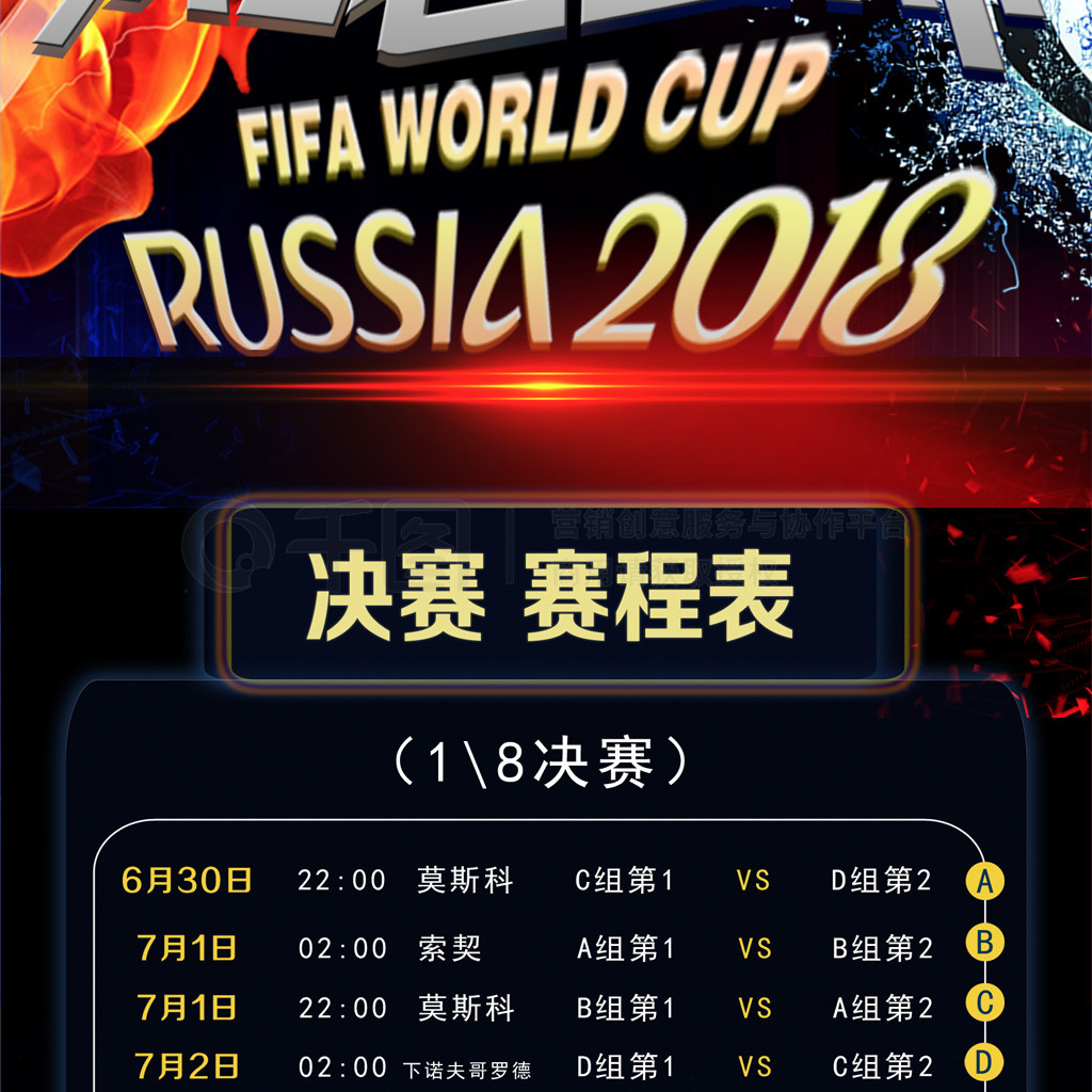 欧洲赛场的