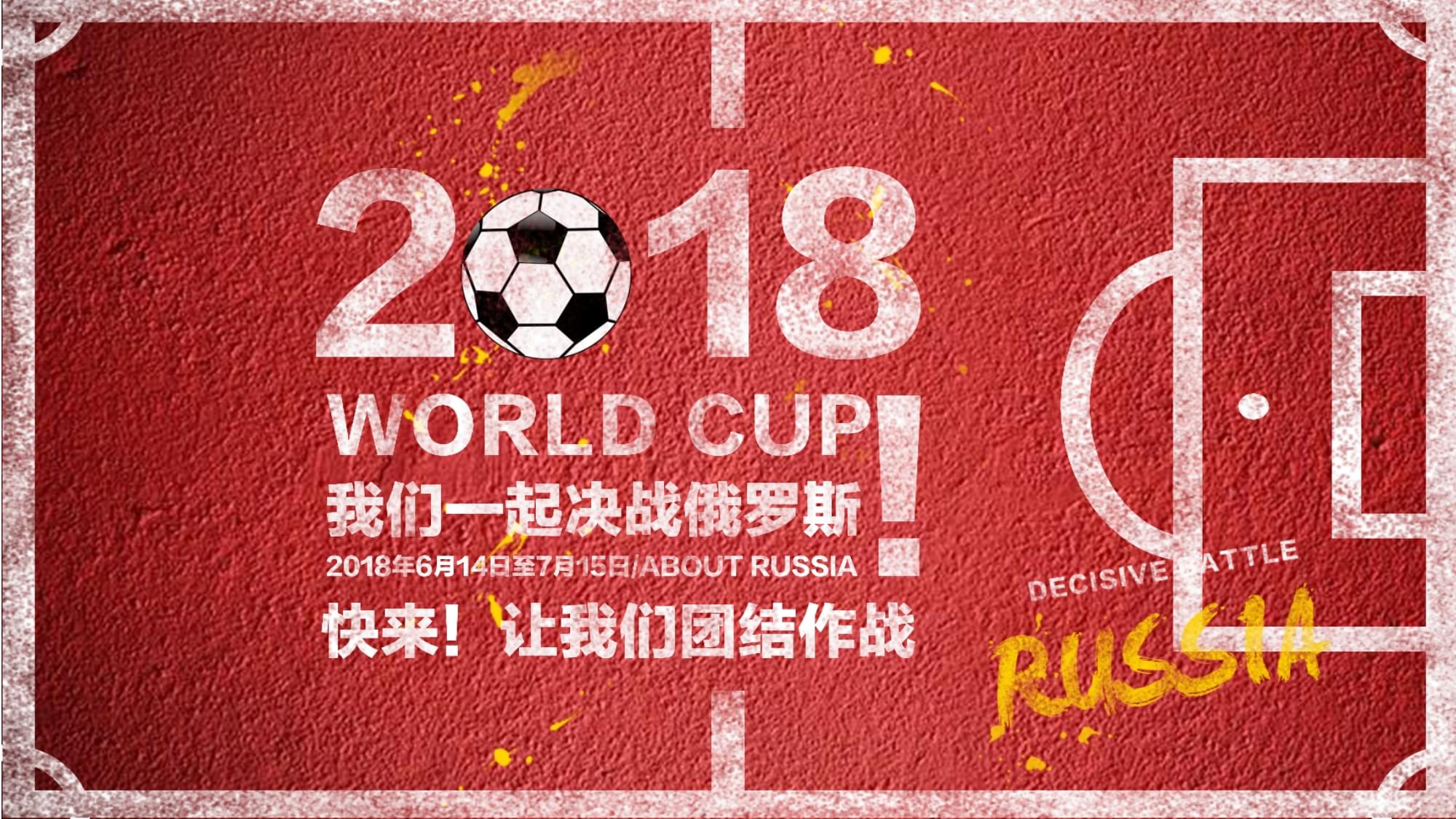 她在技战术