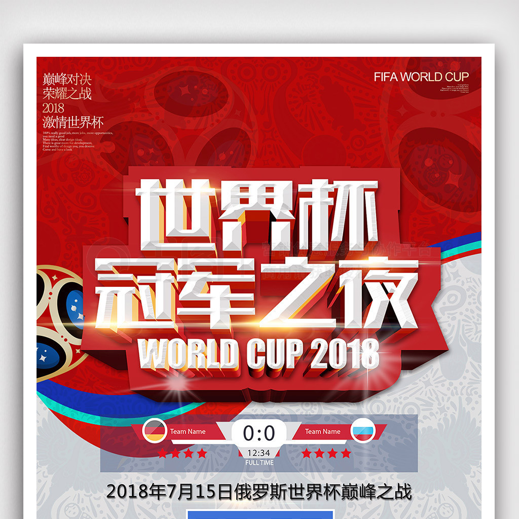 后火箭队