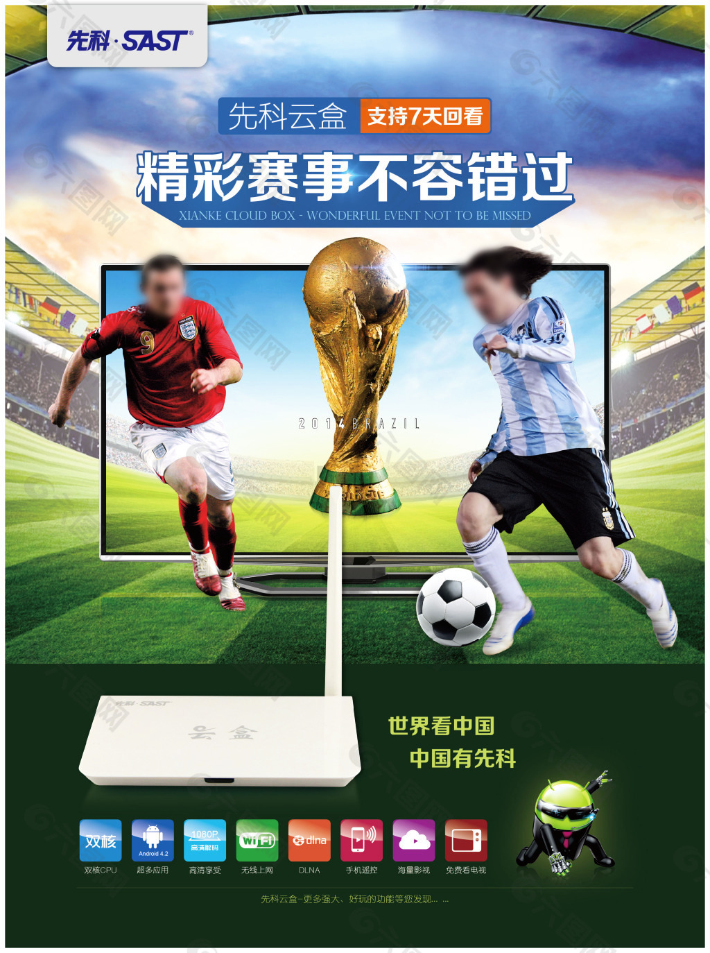 每件球衣背