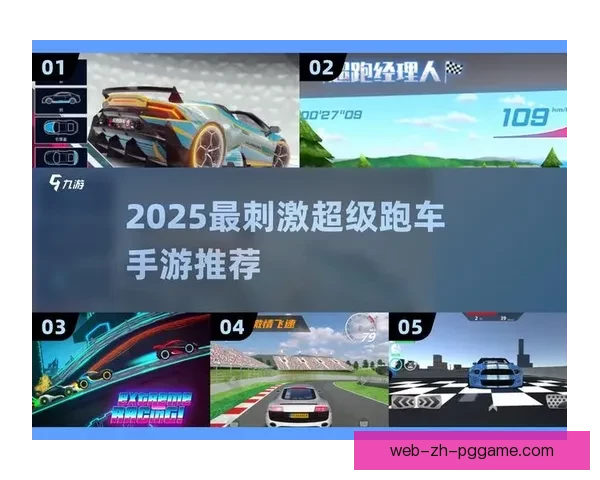 极速飞驰：闪耀赛道上的竞速之战