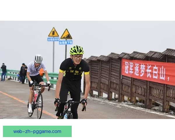 自行车联赛：速度与激情的赛道挑战